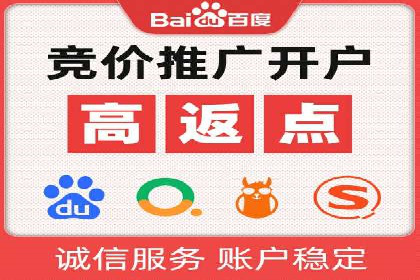 百度竞价推广公司案例：从零到百万流量